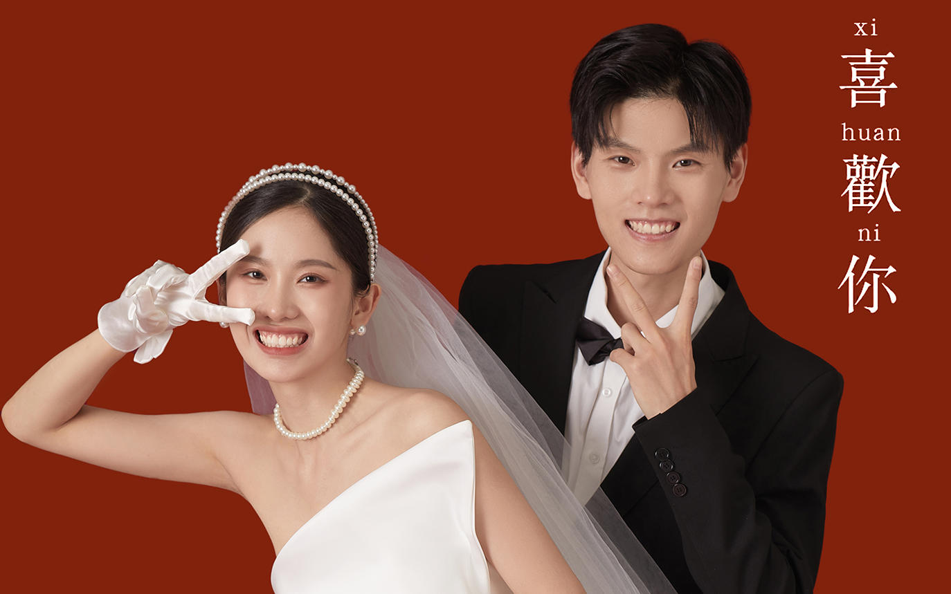 歡喜濃 適合俏皮新娘的輕復(fù)古喜嫁婚紗照