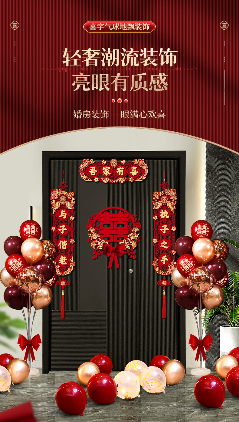 结婚气球地飘 布置套装订婚客厅婚房场景立柱气球套装