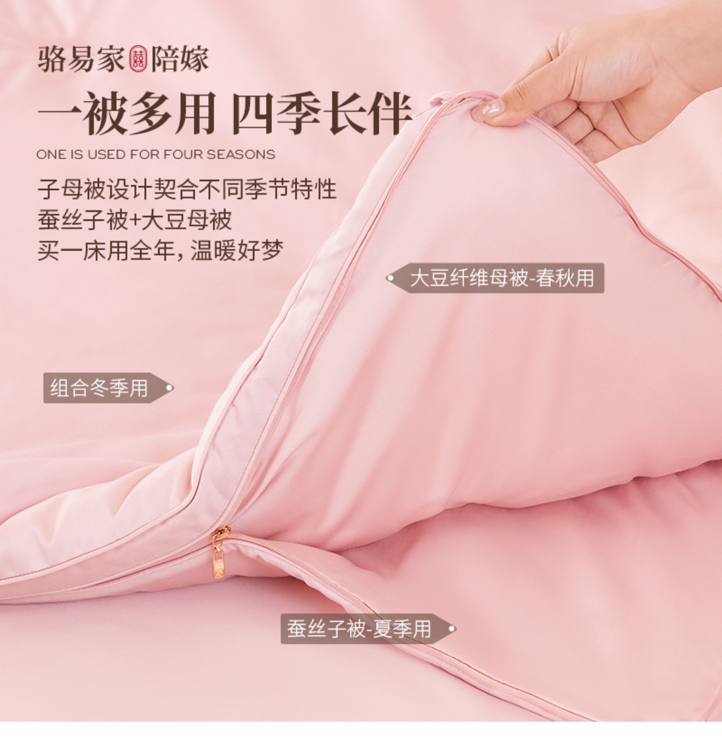 駱易家「合歡」被芯結(jié)婚春秋冬被加厚保暖純棉婚房被喜被大豆纖維
