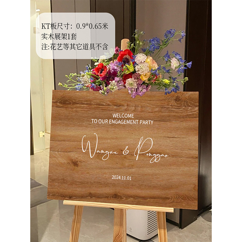 韩系订婚迎宾牌婚礼门口路引场景布置装饰