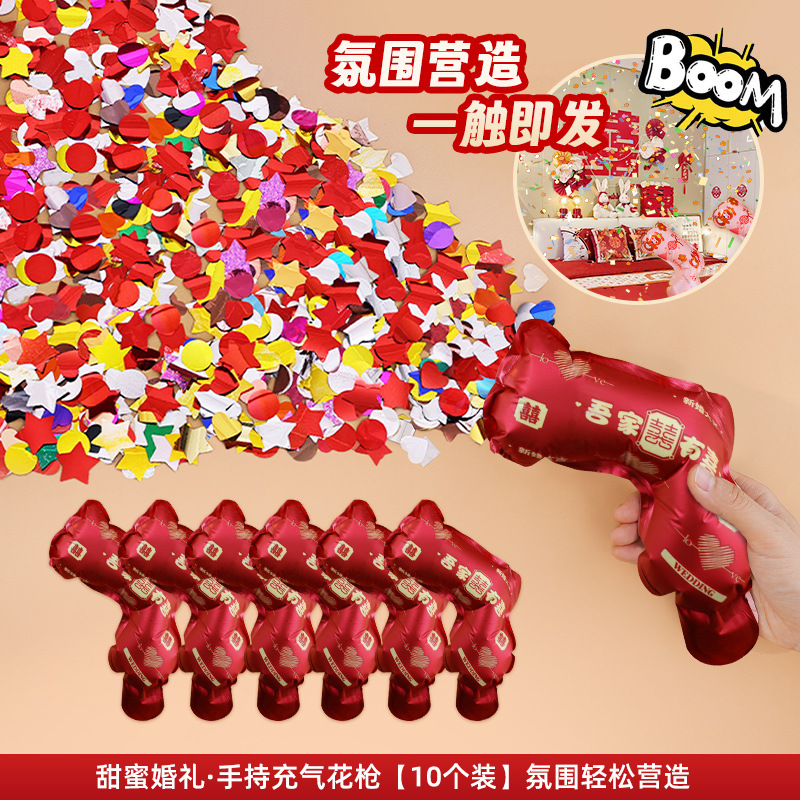 【氣氛擔(dān)當(dāng)】結(jié)婚充氣小禮炮噴花筒婚禮接親禮花