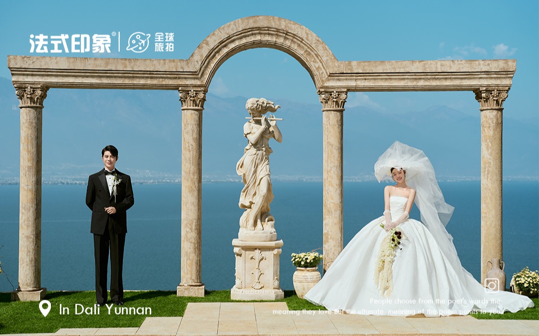【法式印象】闯入大理海边古堡，拍一组电影感婚纱照