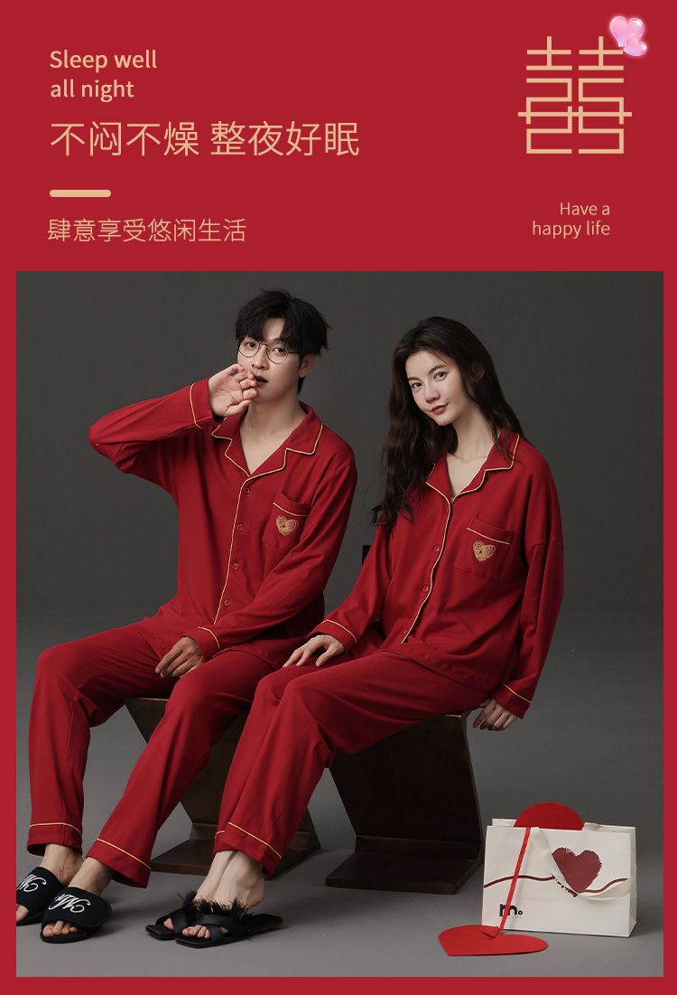 红色新婚家居服套装女春秋款带胸垫