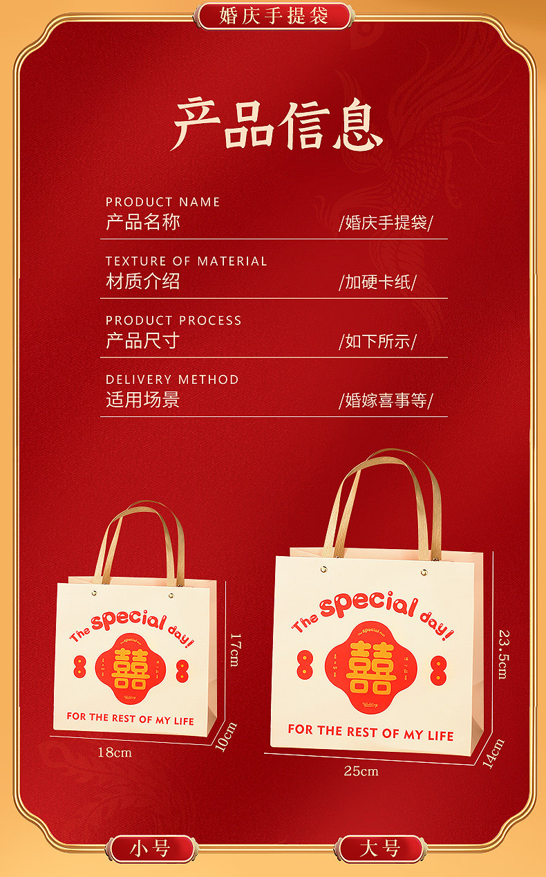 10个婚庆手提袋加硬卡纸结婚送礼回礼喜糖袋伴手礼袋子