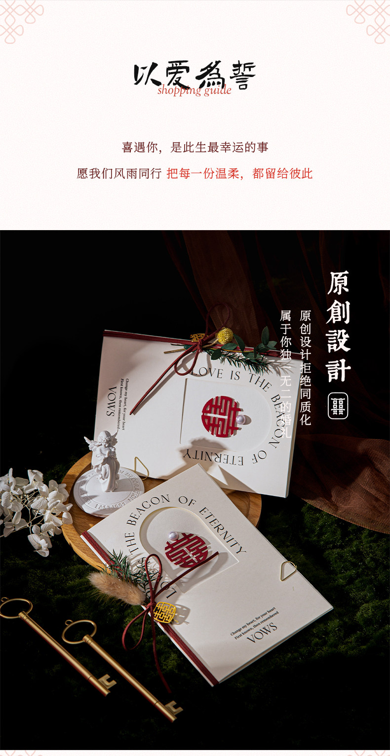 结婚誓言卡婚礼新郎新娘一对创意高档誓言手卡致辞卡手写宣言