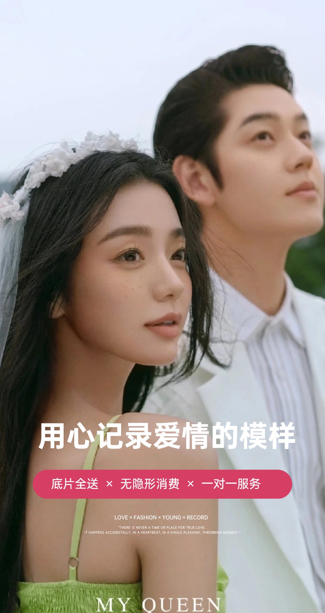 【三亚站】旅拍婚纱照/三亚/婚纱摄影