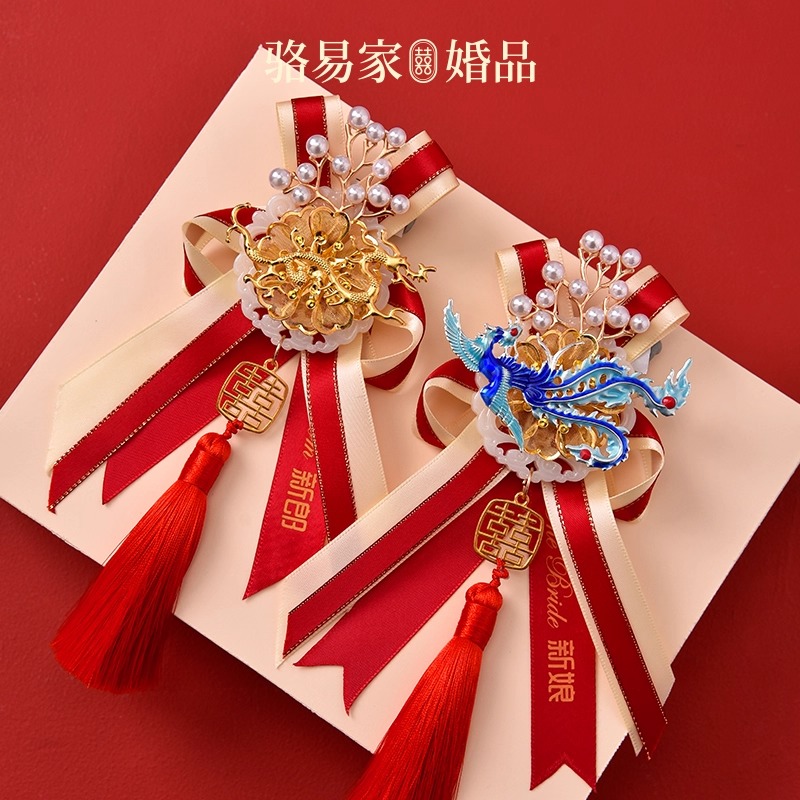 【龙凤呈祥】骆易家结婚胸花礼盒装新娘新郎父母亲结婚用品