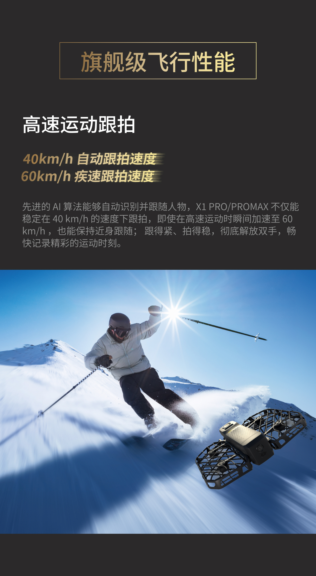 【活动期间送雨伞】哈浮飞行相机 X1 PRO|PROMAX 无人机接亲户外婚礼跟拍