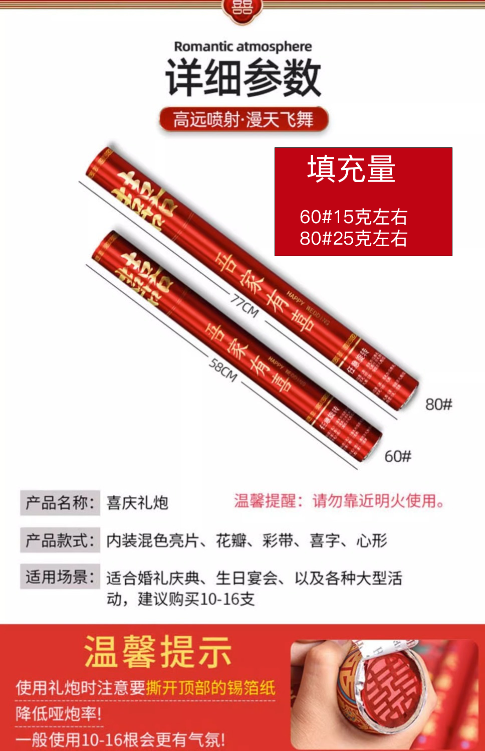 6根起 礼炮礼花筒结婚花瓣雨婚礼手持礼炮