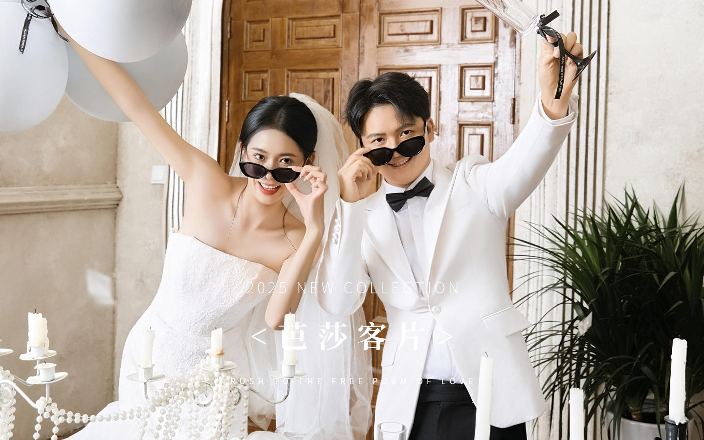 【芭莎客片】乔先生 | 刘女士