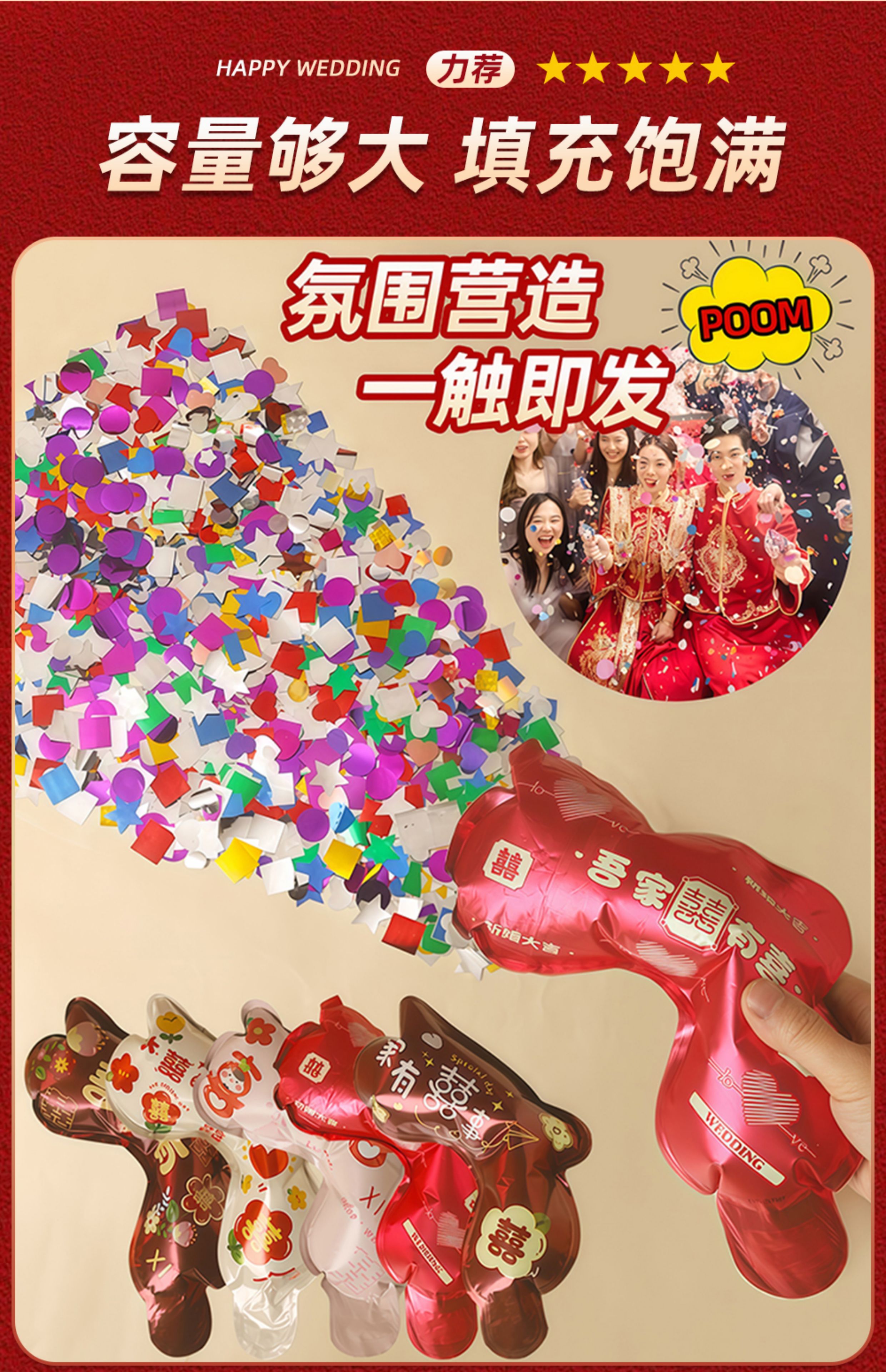 【室内礼花套装】礼炮礼花结婚订婚喷花彩带