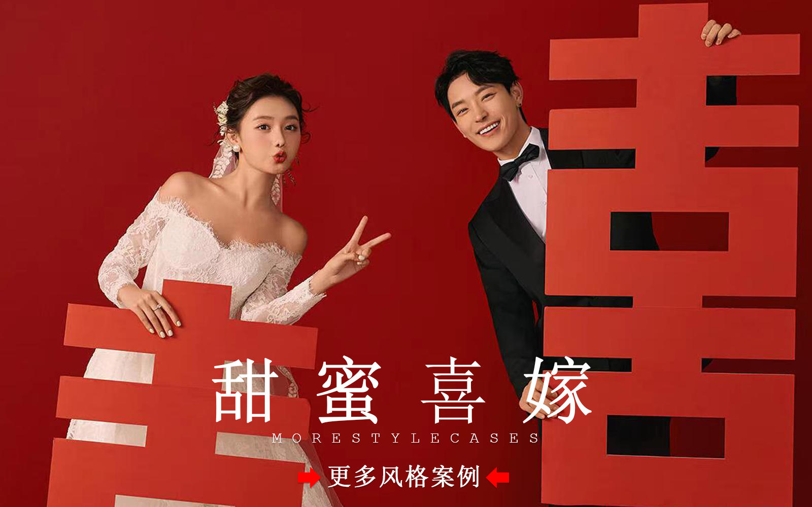 【皇后視覺(jué)】一眼心動(dòng)丨誰(shuí)看都心動(dòng)的新中式婚紗照