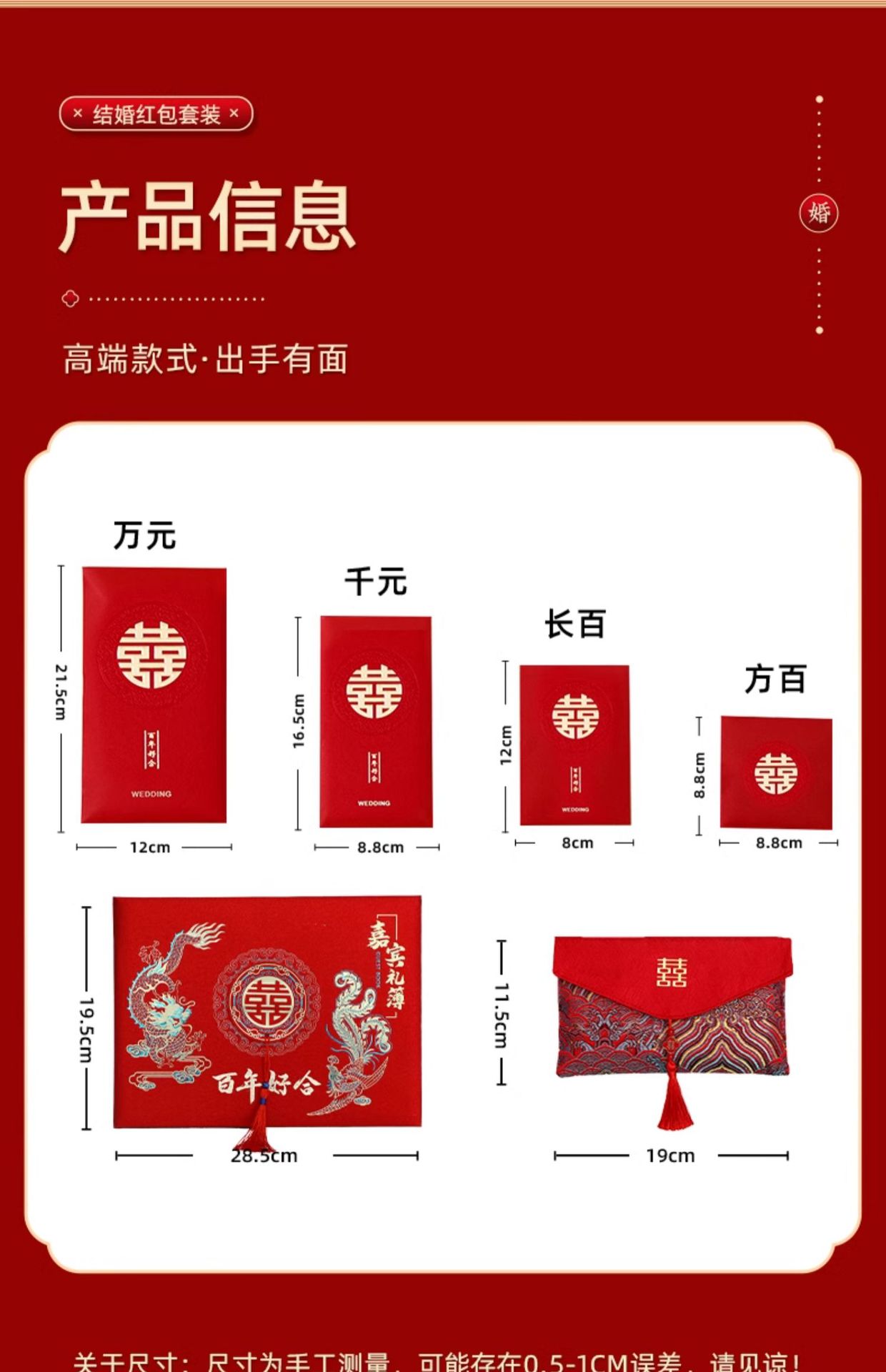 一套搞定接親堵門回禮改口紅包