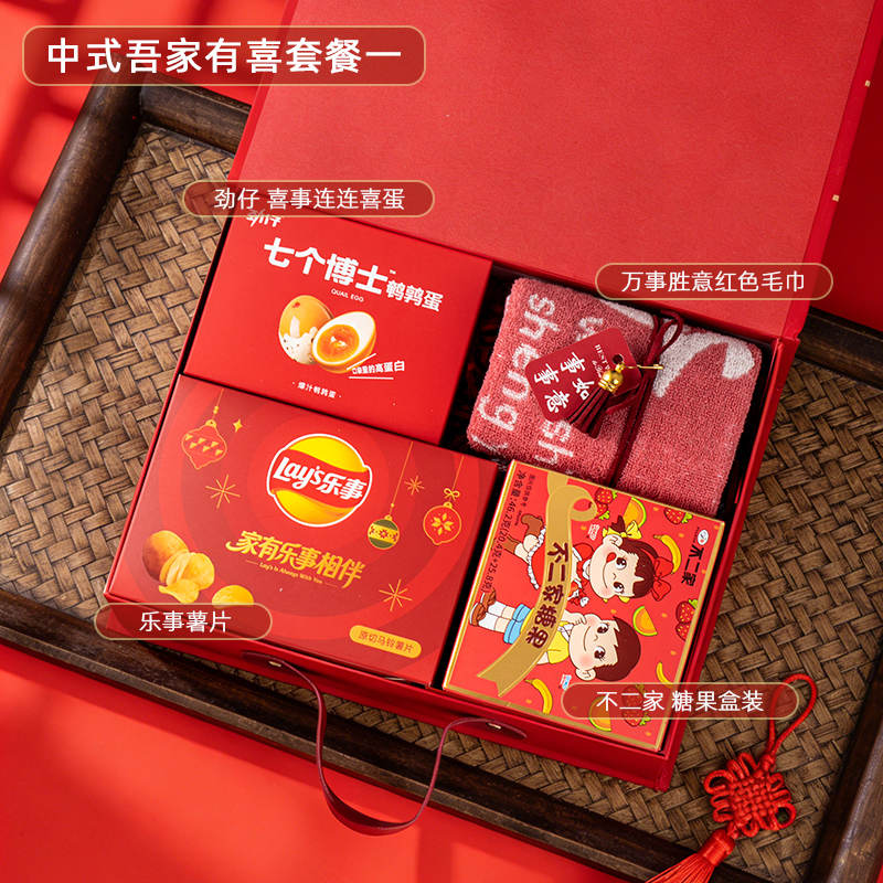 中式吾家有喜伴手礼 男女结婚宾客礼伴郎伴娘实用回礼