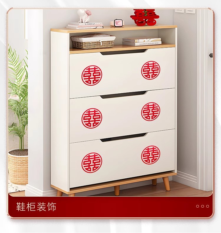 梳妆台柜子喜字贴