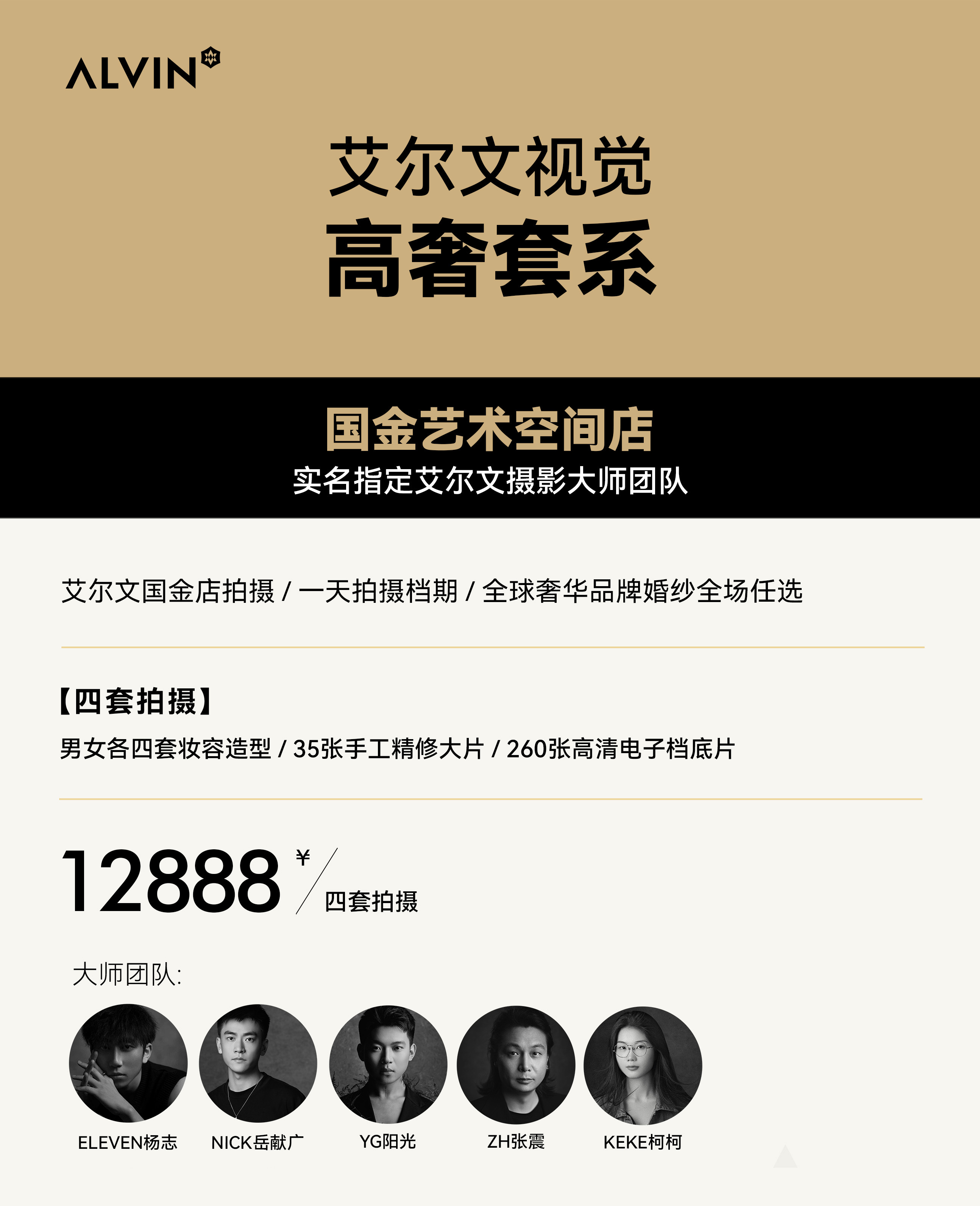 售后保障｜不满意可重拍或退款·0 加价