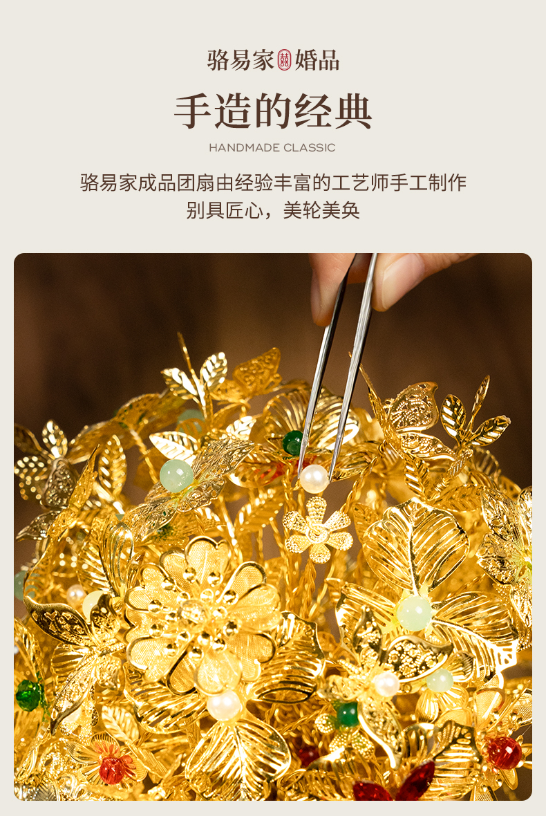 骆易家金色手捧花新娘中式婚礼秀禾