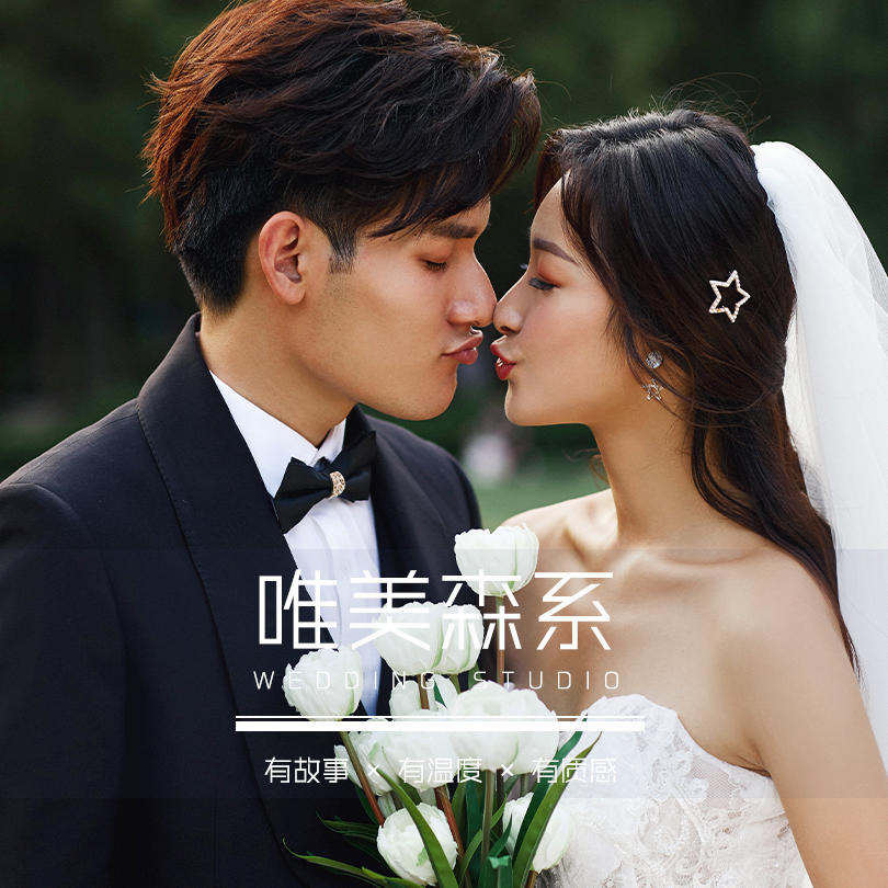 【 梦梵希婚纱摄影 】唯美森系系列