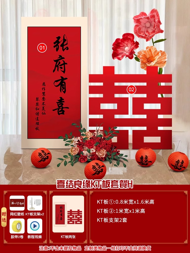 订婚宴布置装饰KT板迎宾牌背景墙【定制不可退】