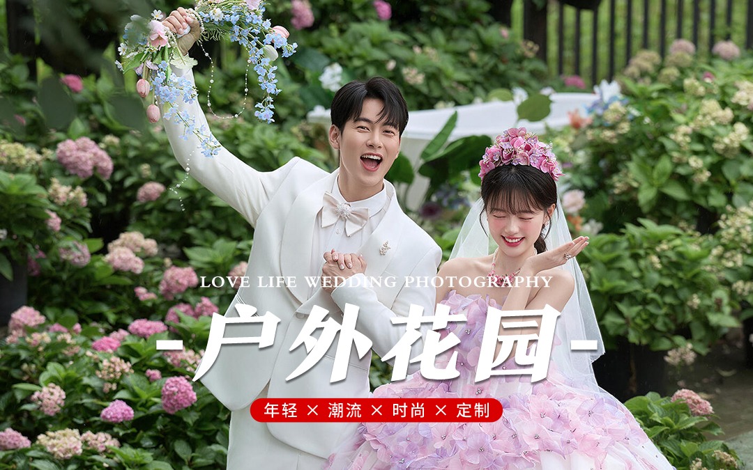 薇薇新娘?原創｜戶外花園！編織著少女的浪漫情懷～