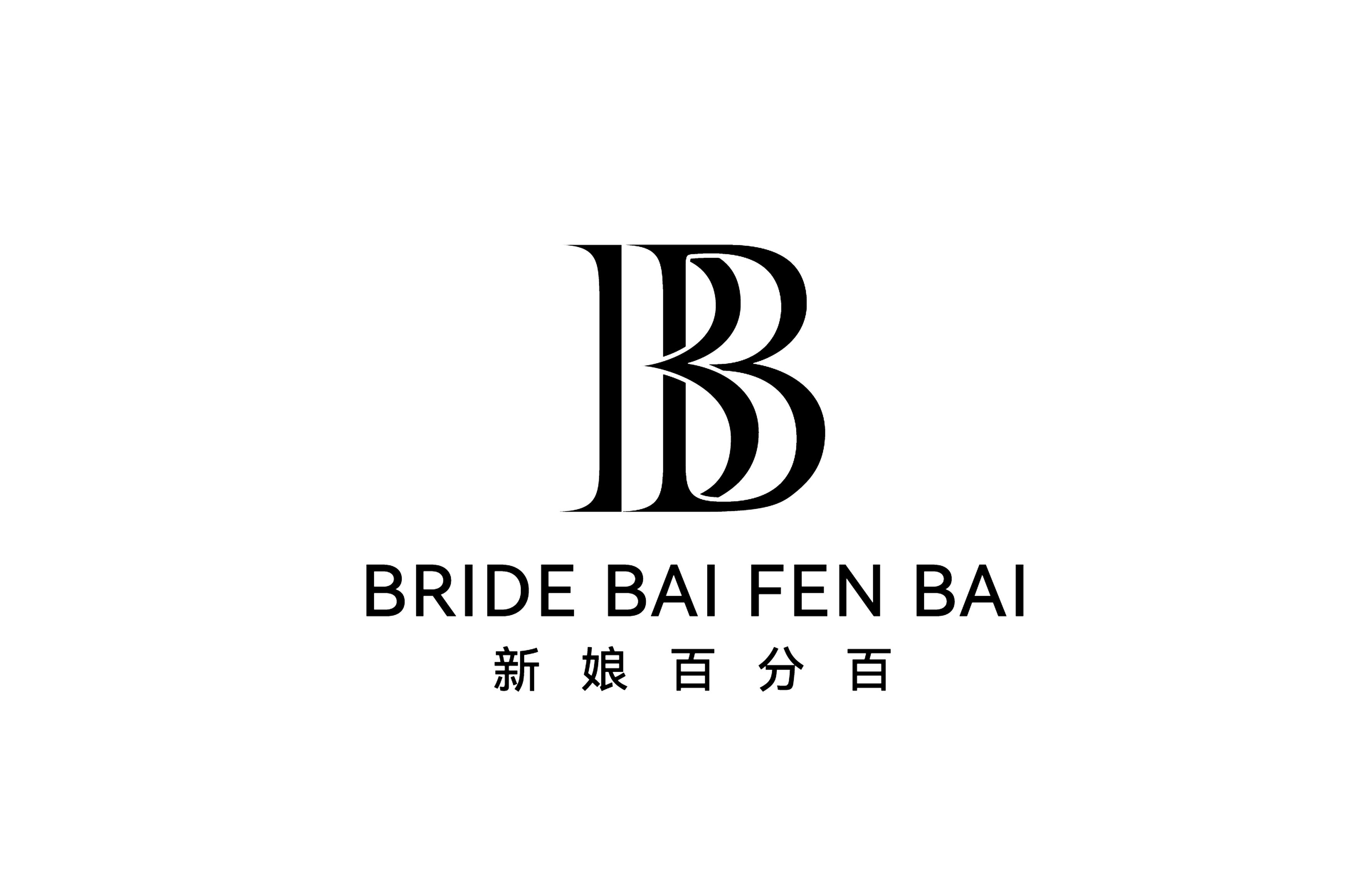 新娘百分百婚紗攝影(湘鄉(xiāng)店)