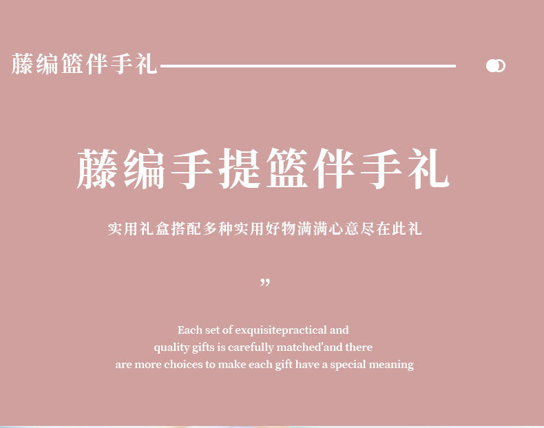 【小红书爆款】小众高级手提篮风吕敷伴手礼套餐
