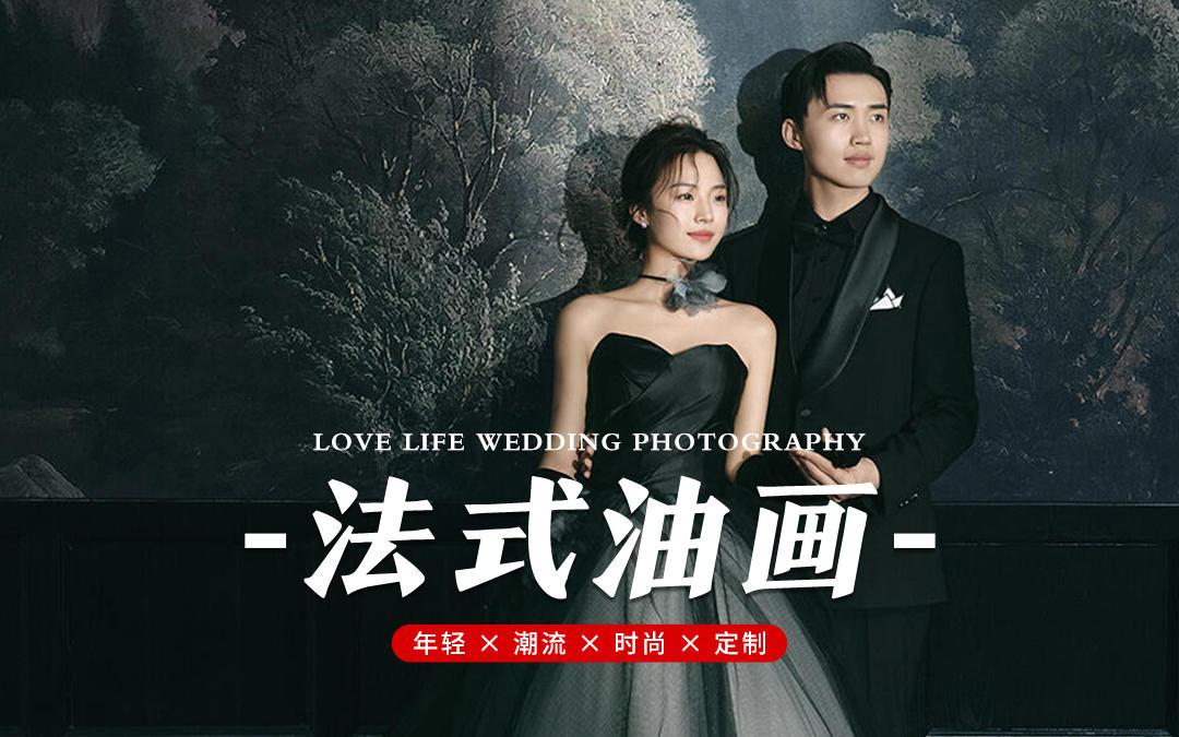 油畫+黑紗！法式復(fù)古婚紗照美到窒息??