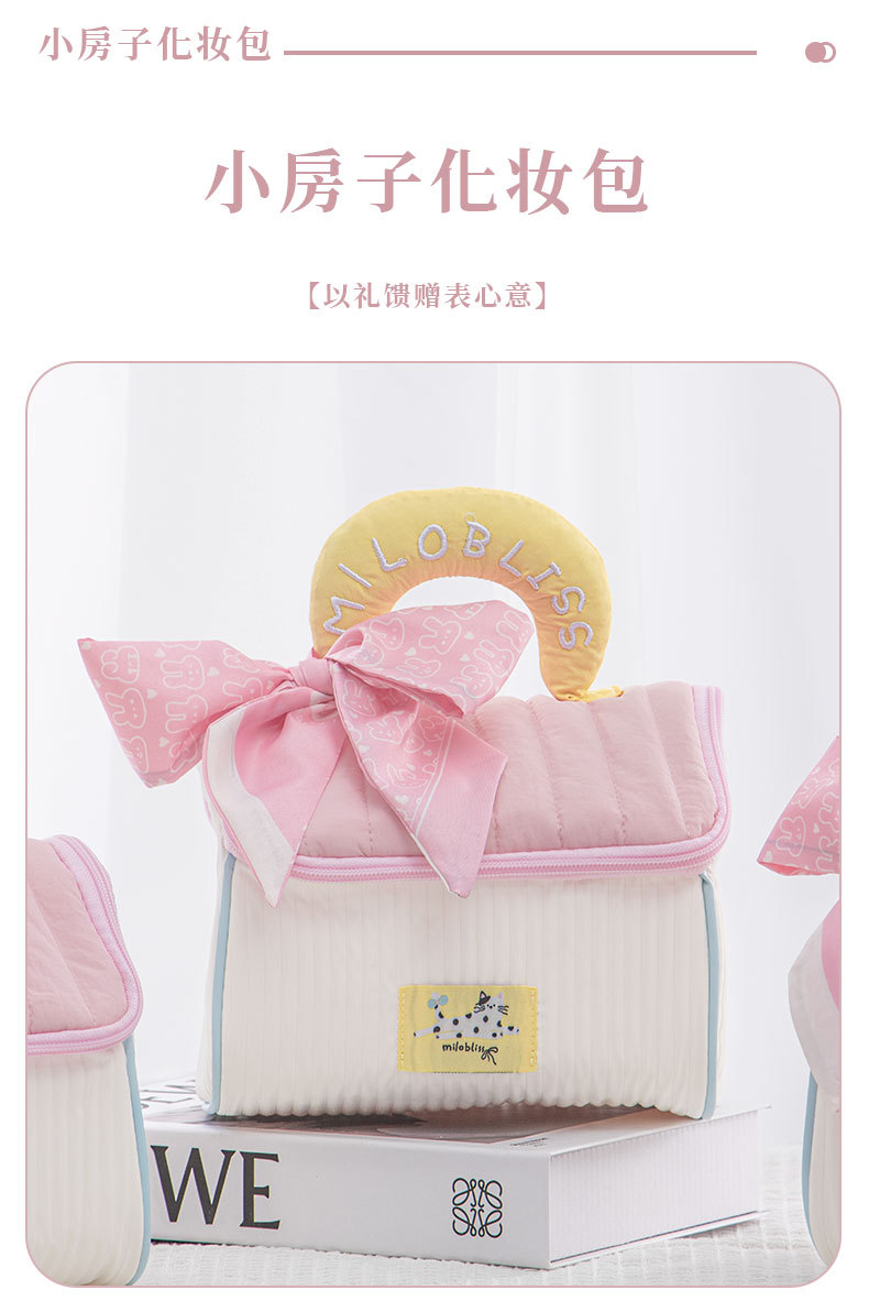 小房子化妆包实用伴手礼送伴娘成品发货