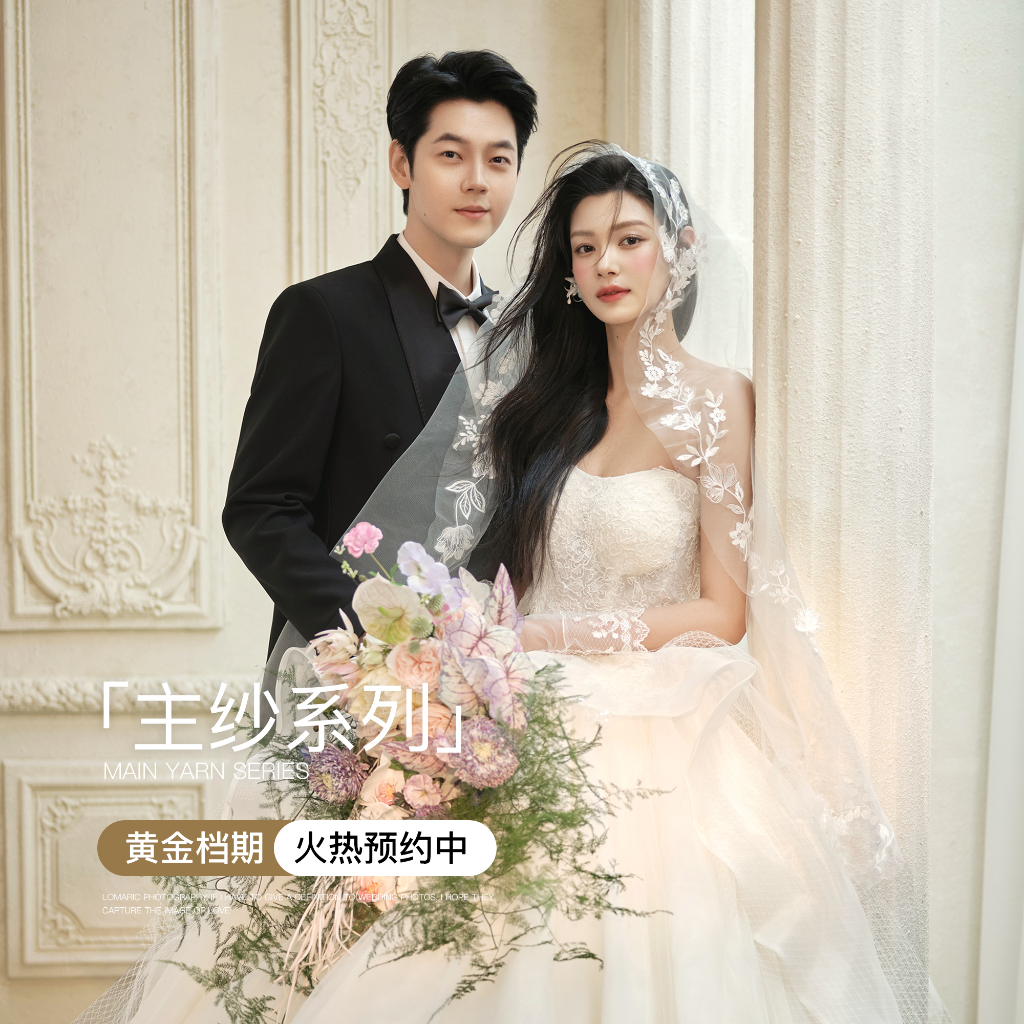 【精選套餐】明星畫報(bào) 幸福/自然/真實(shí)韓式婚紗照