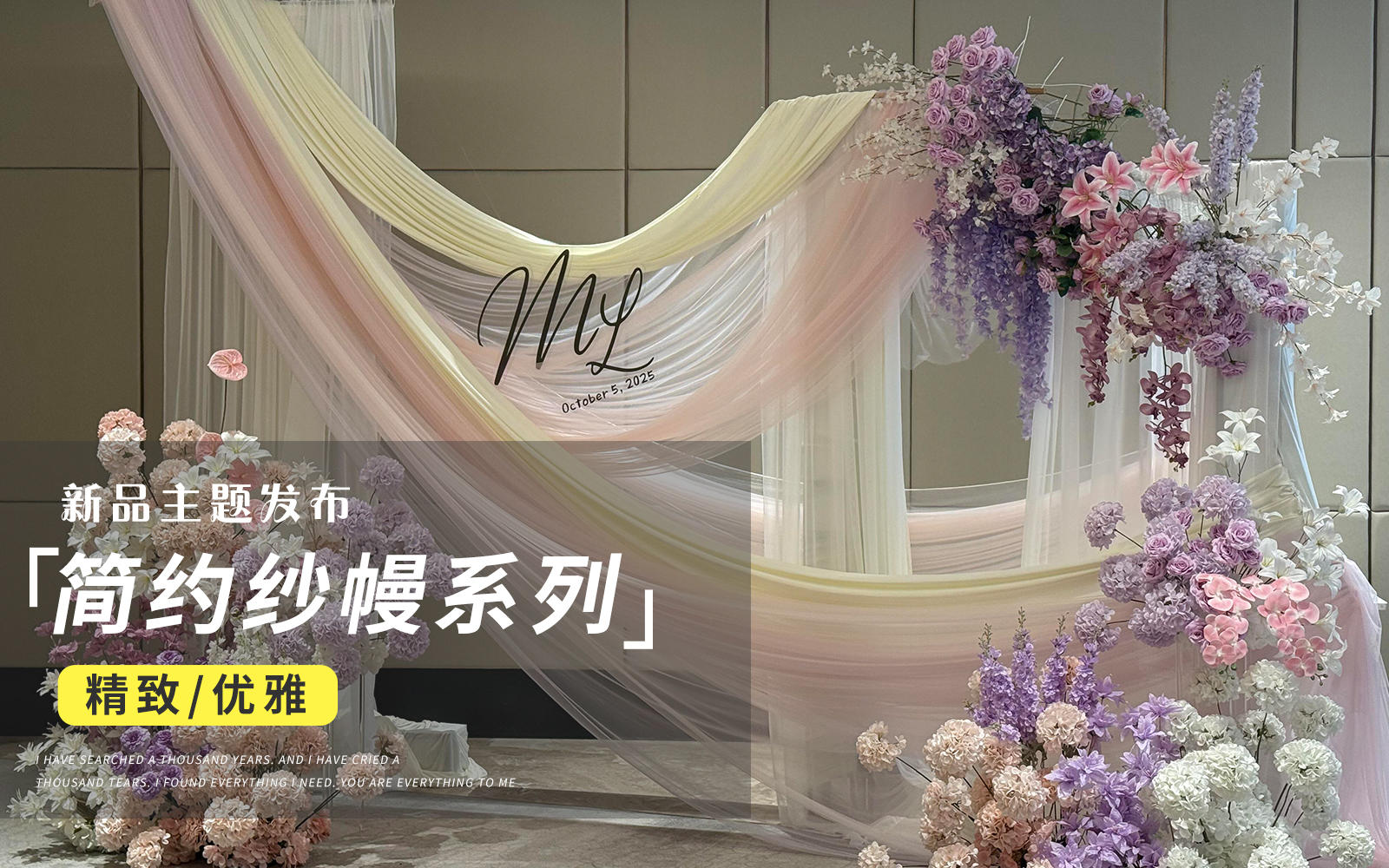 【JANPU匠譜】今日婚禮現(xiàn)場(chǎng)，超級(jí)仙的外區(qū)