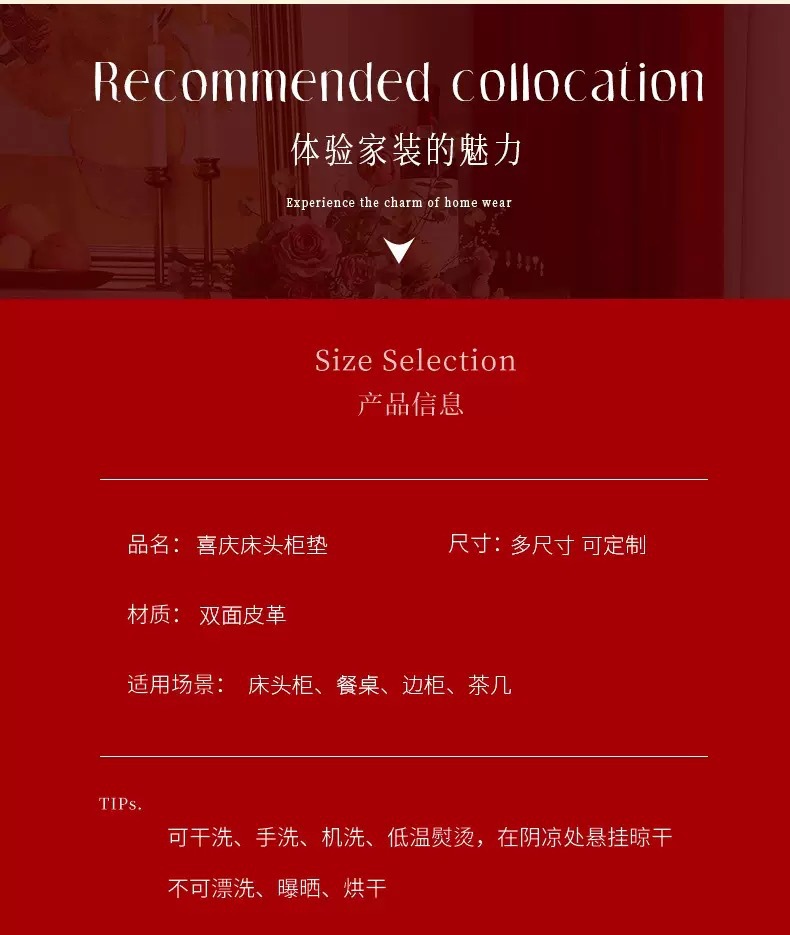 床頭柜蓋布皮革婚房裝飾墊子