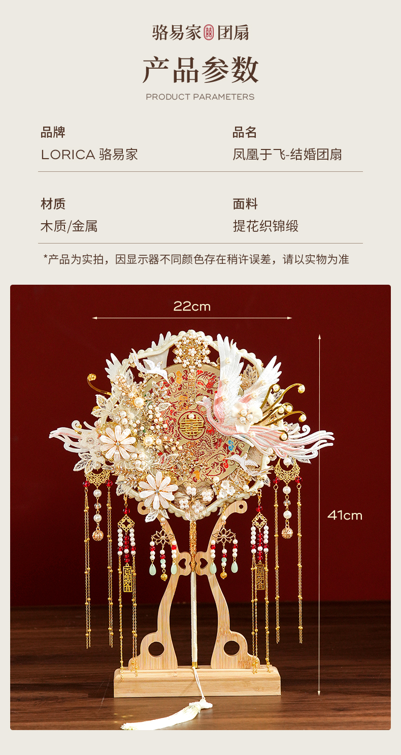 【鳳凰于飛】駱易家結(jié)婚新娘團扇雙面高級秀禾喜扇