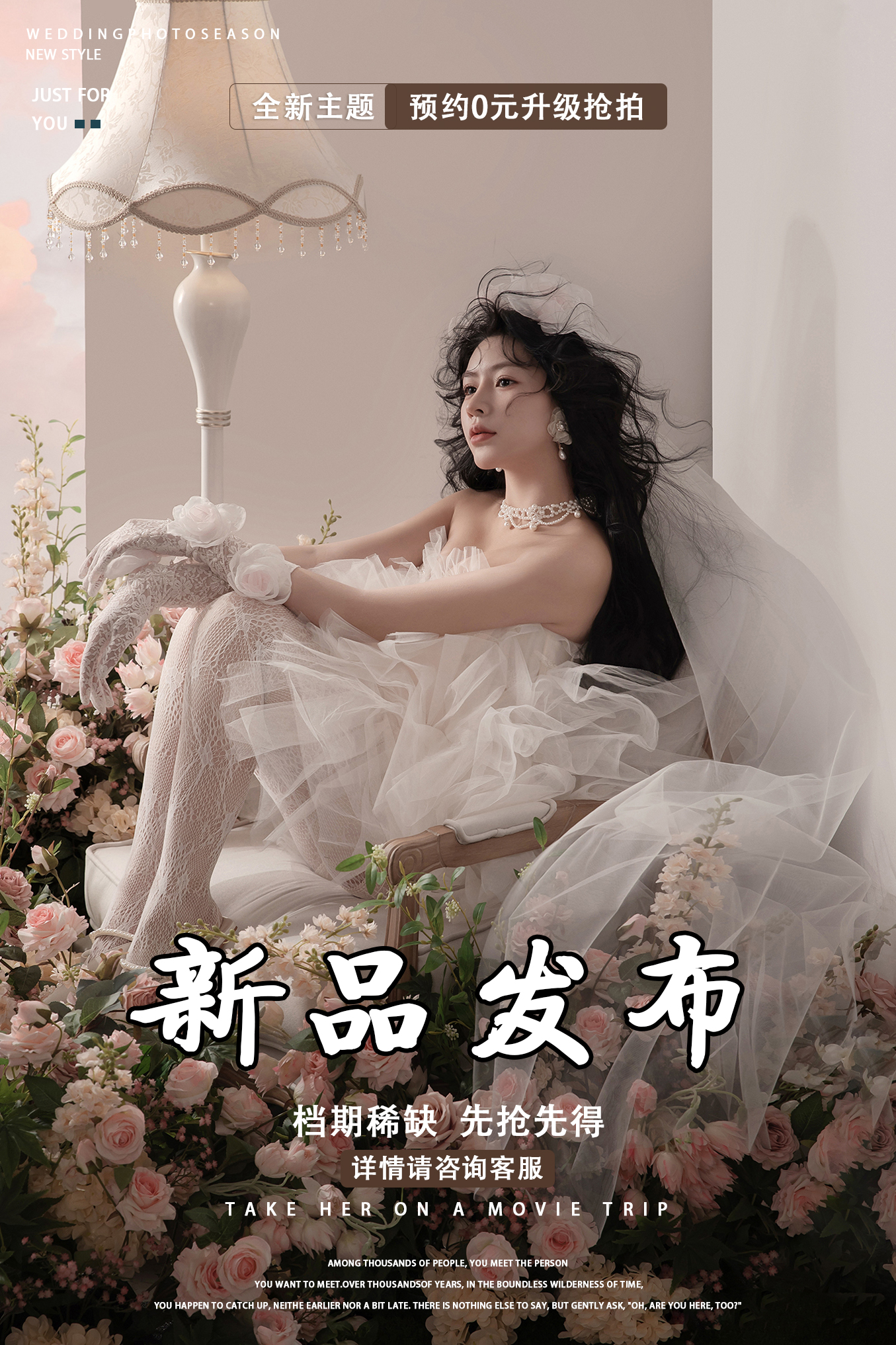 【底片全送】無(wú)隱形消費(fèi)+預(yù)約享禮+定制拍攝
