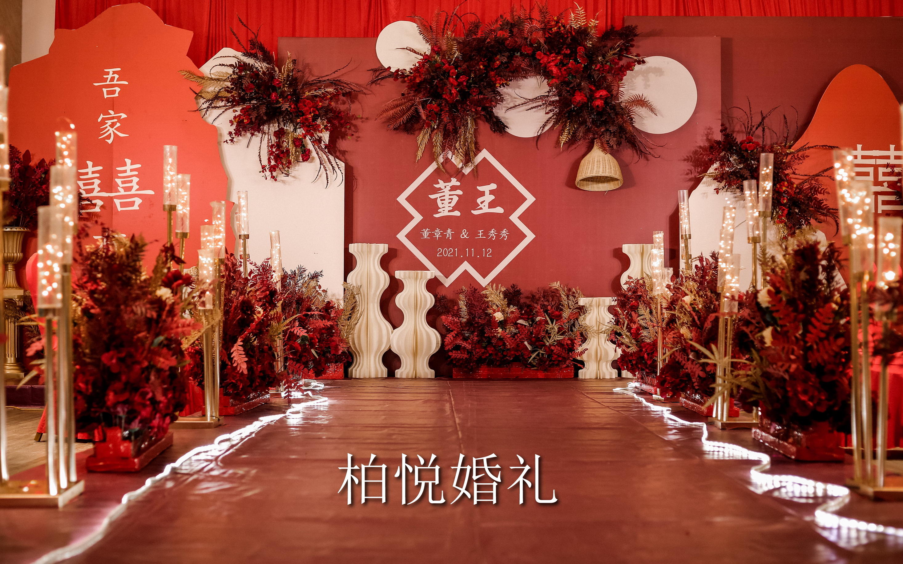 泰安柏悦婚礼2022年红色系诧寂风婚礼 拒绝假图