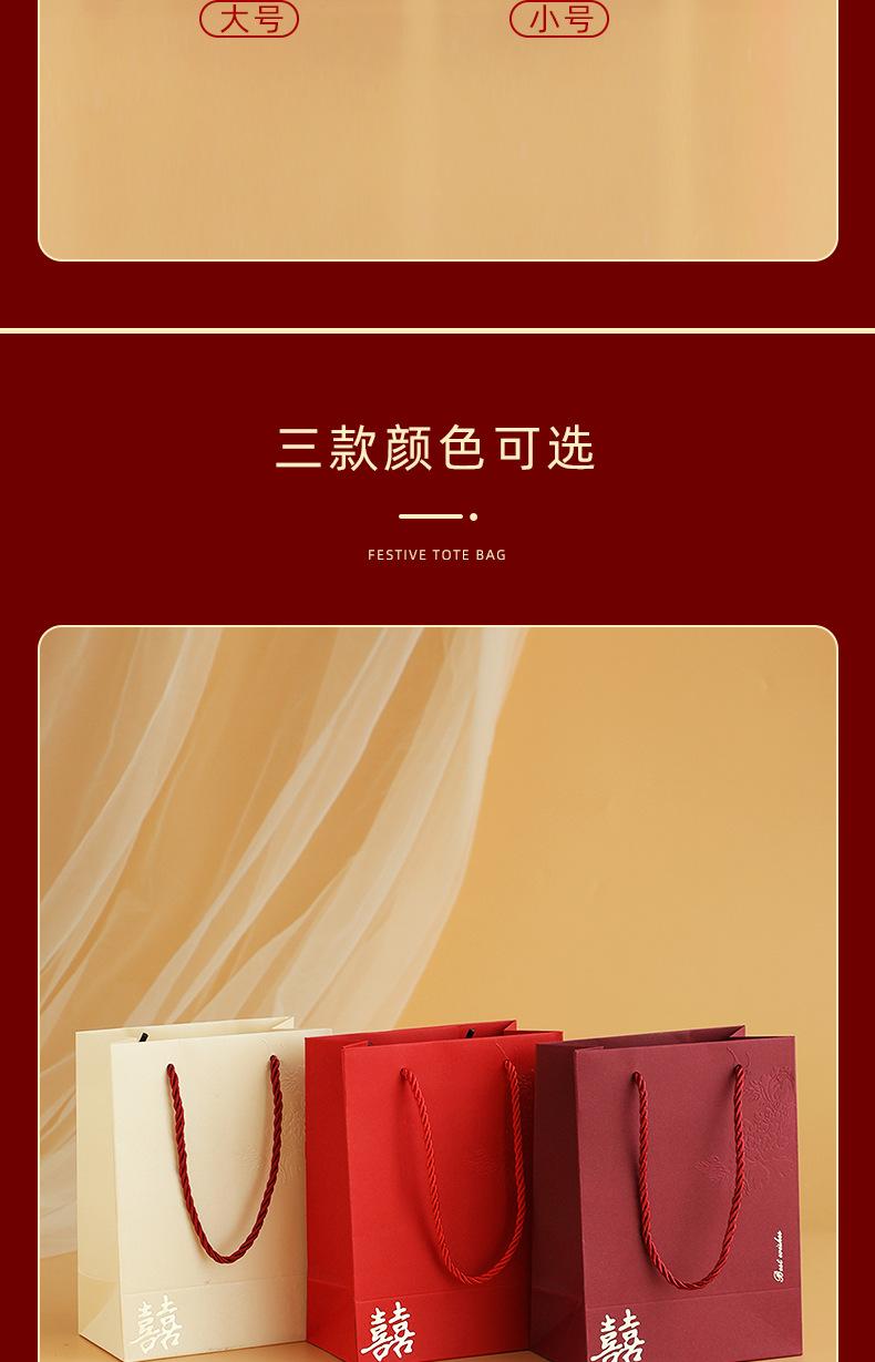 【10个】红禧系列喜糖袋