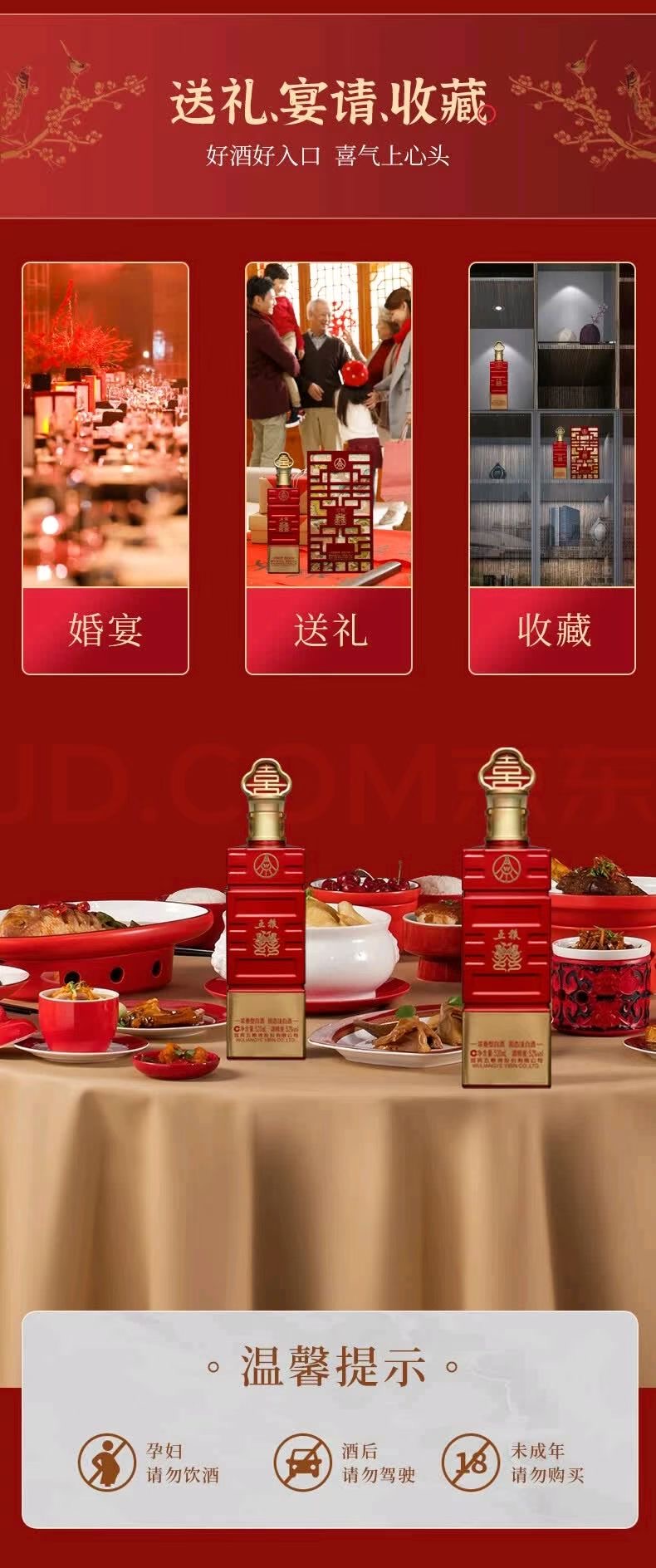 【下單聯(lián)系客服】五糧液 玫瑰婚典520ml 52° 銘記 銘刻