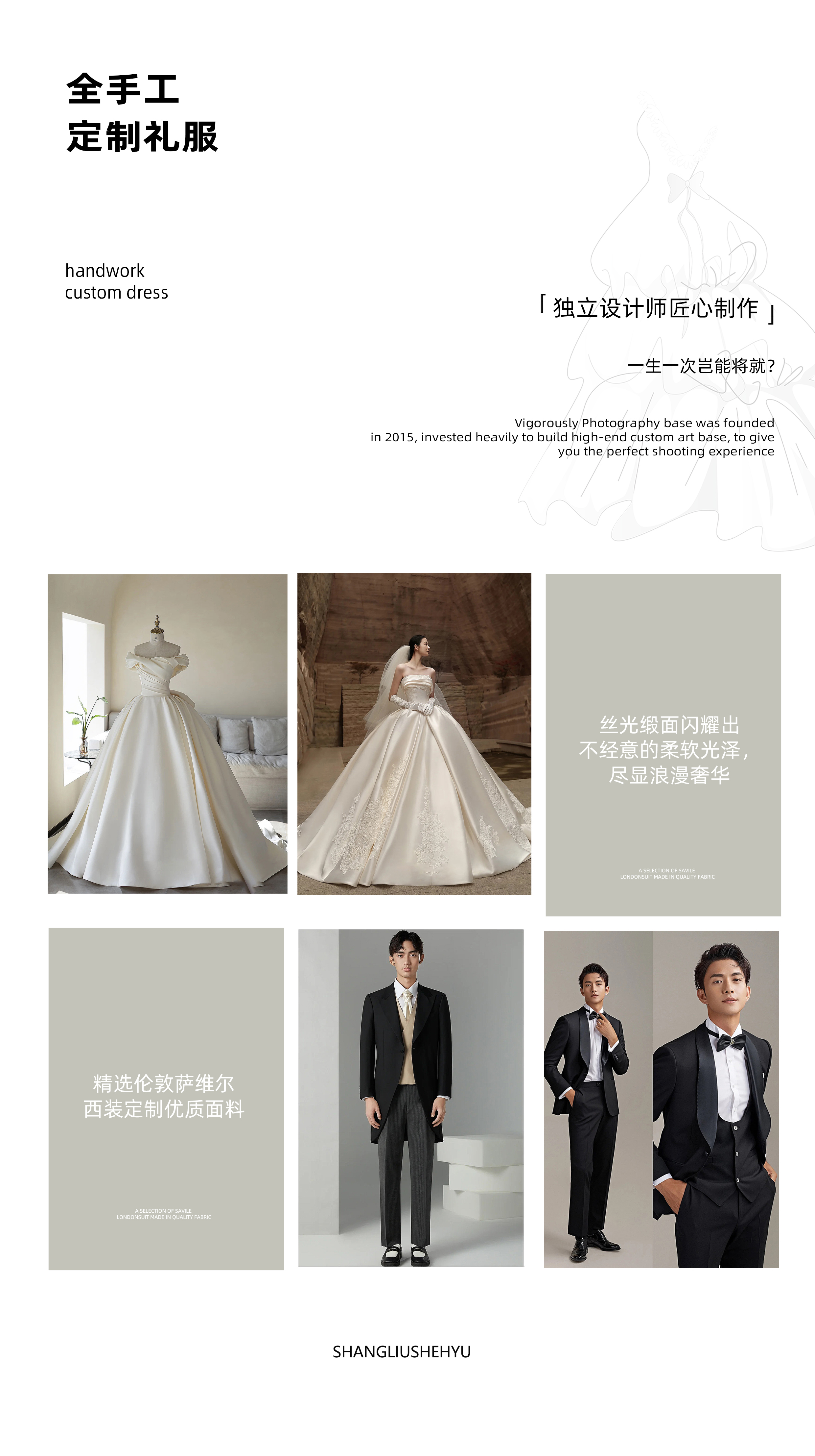 超值秒杀1888四套服装一价全包