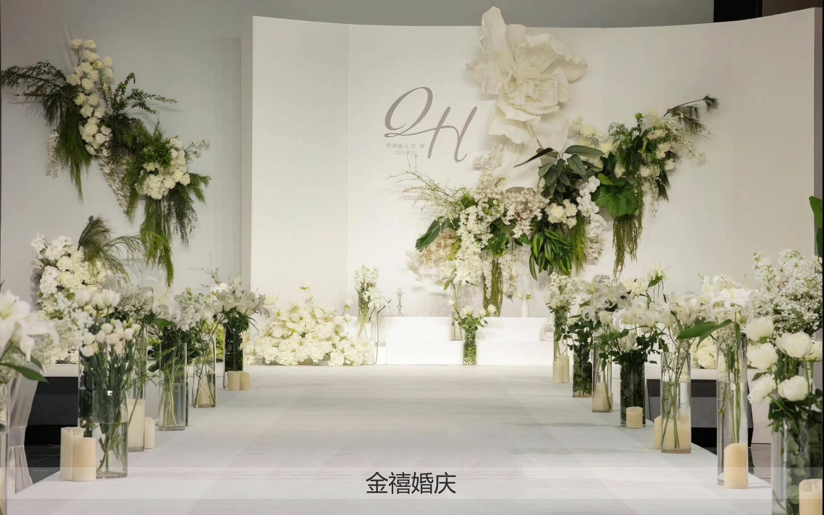酒店  韩式婚礼