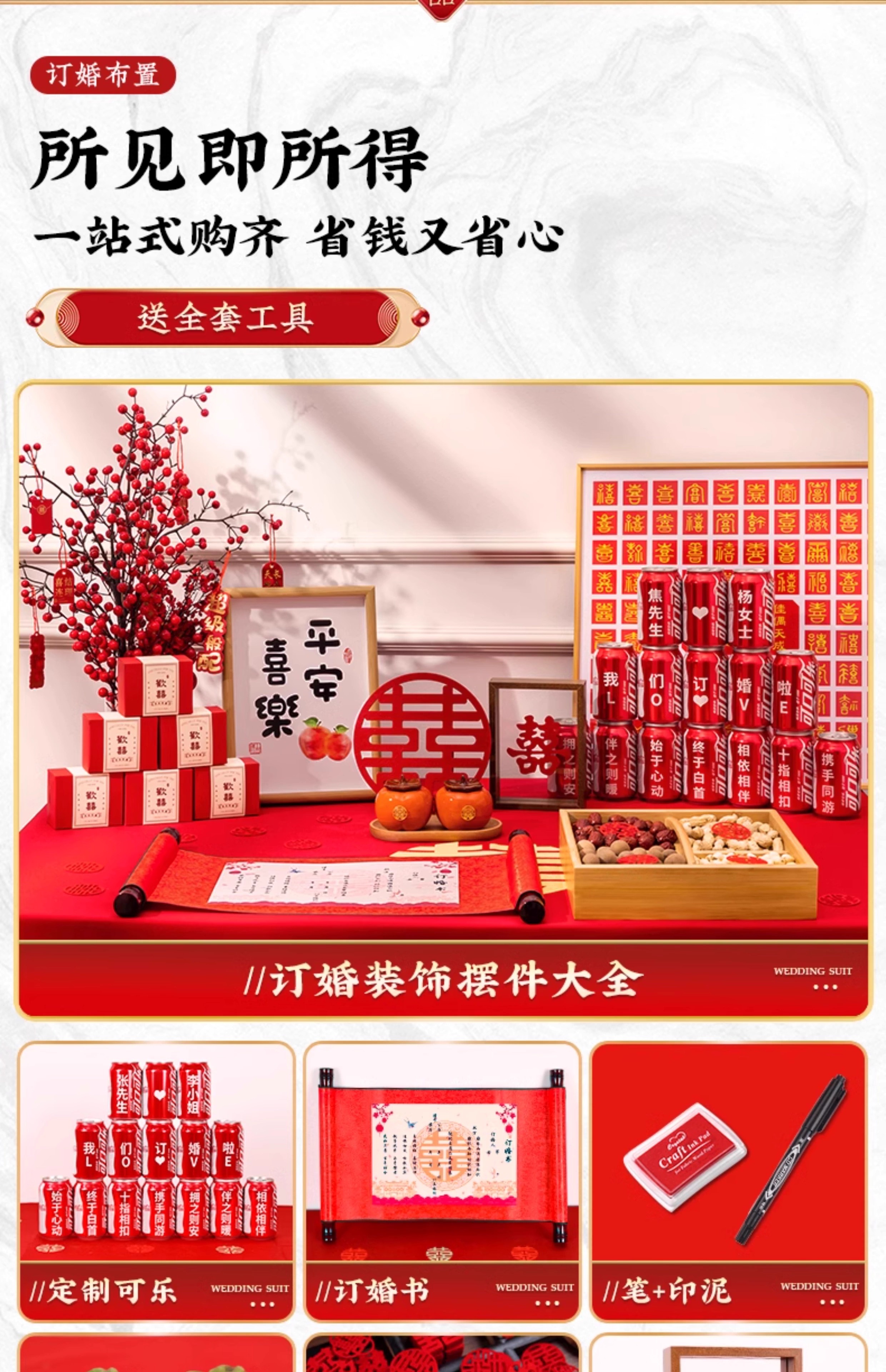 訂婚宴布置裝飾擺件全套kt板背景墻【定制不可退】
