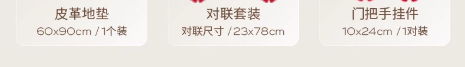 駱易家「心心相惜」拉花喜字貼擺件套裝