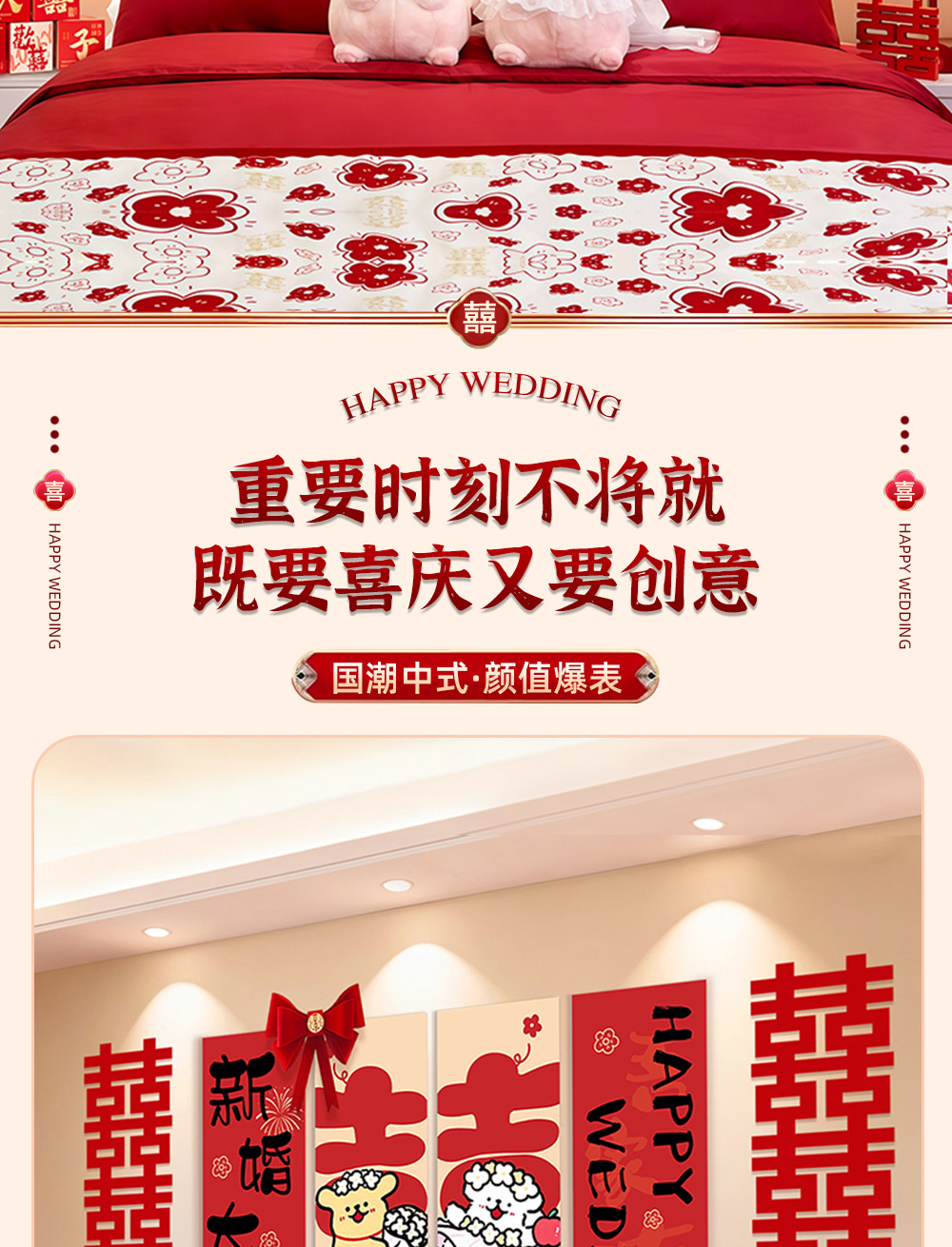 可爱小狗床头背景墙装饰套装