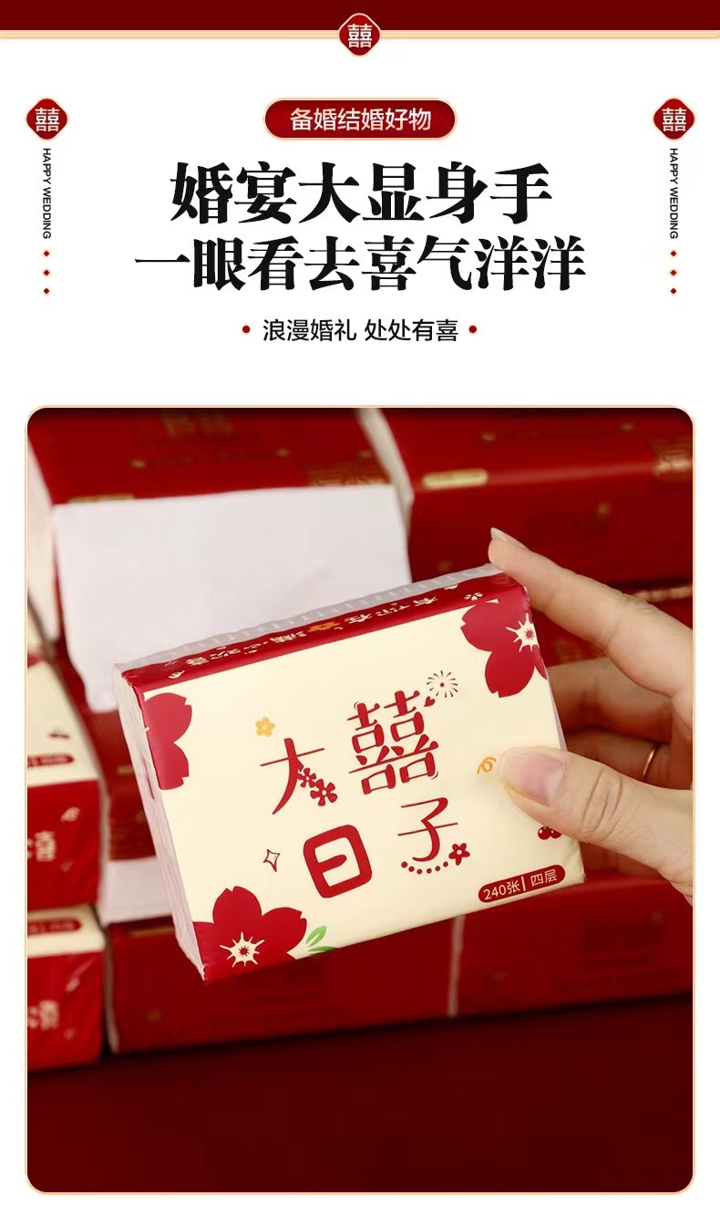 【多规格可选】婚宴纸巾抽纸餐巾纸