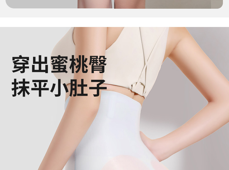 婚纱收腹提臀裤 高腰无痕隐形打底透气