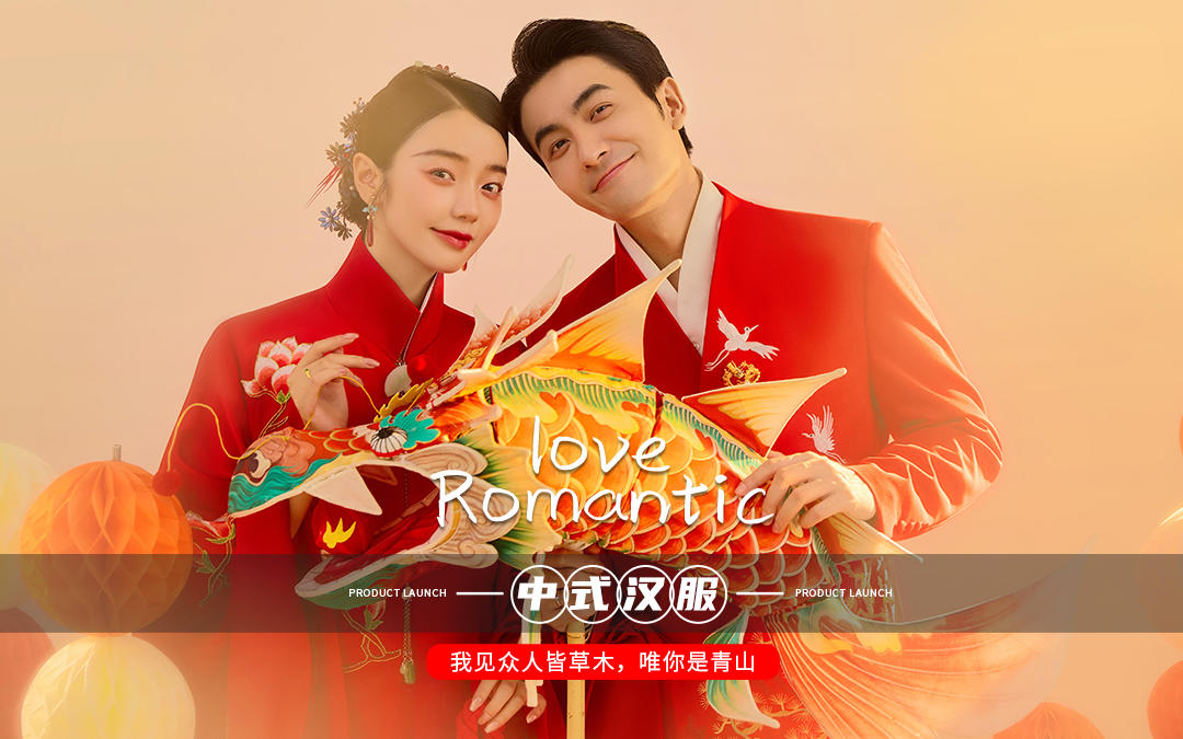 中式汉服婚纱照✨美到心坎里啦