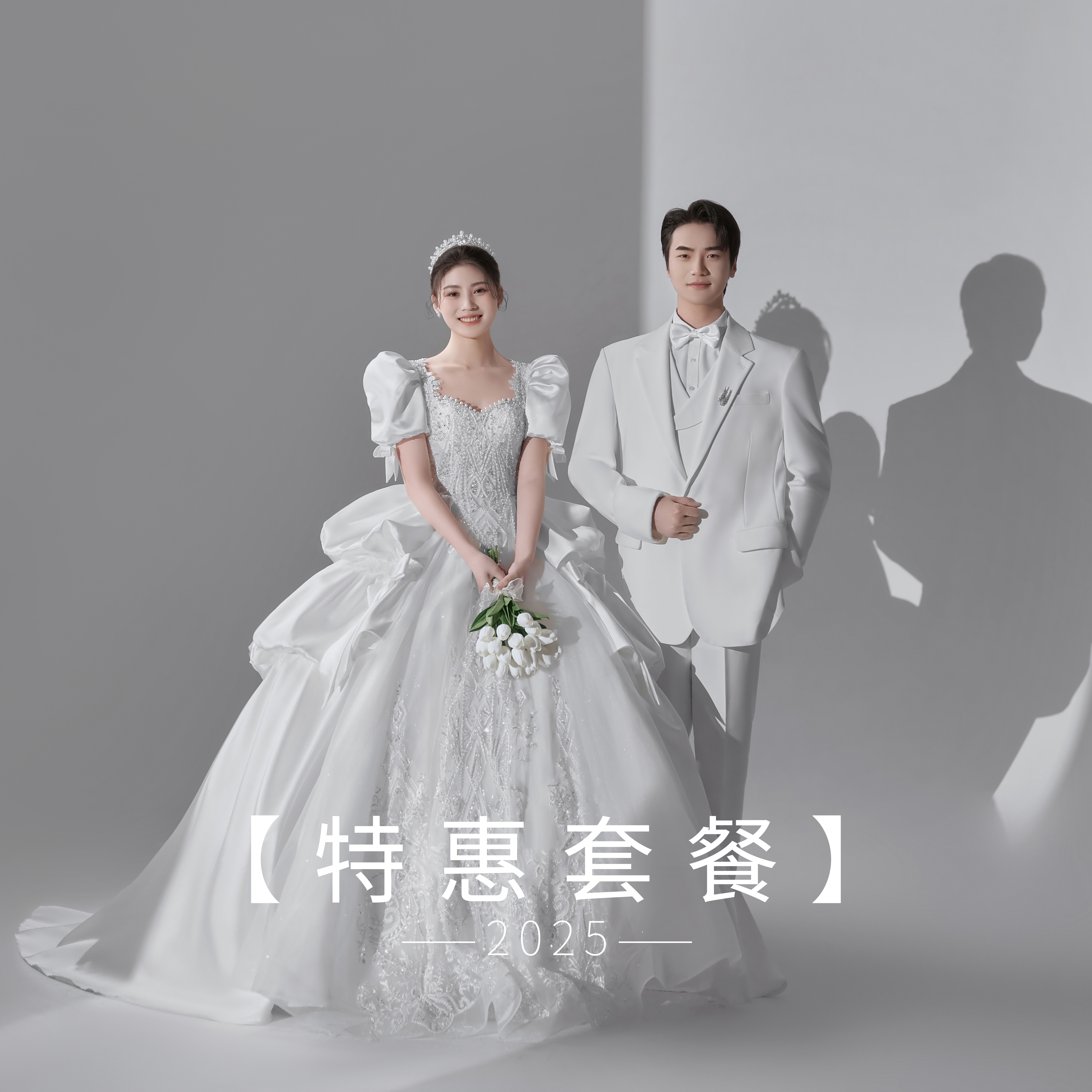 【双11新品特惠】婚纱照内外景可拍