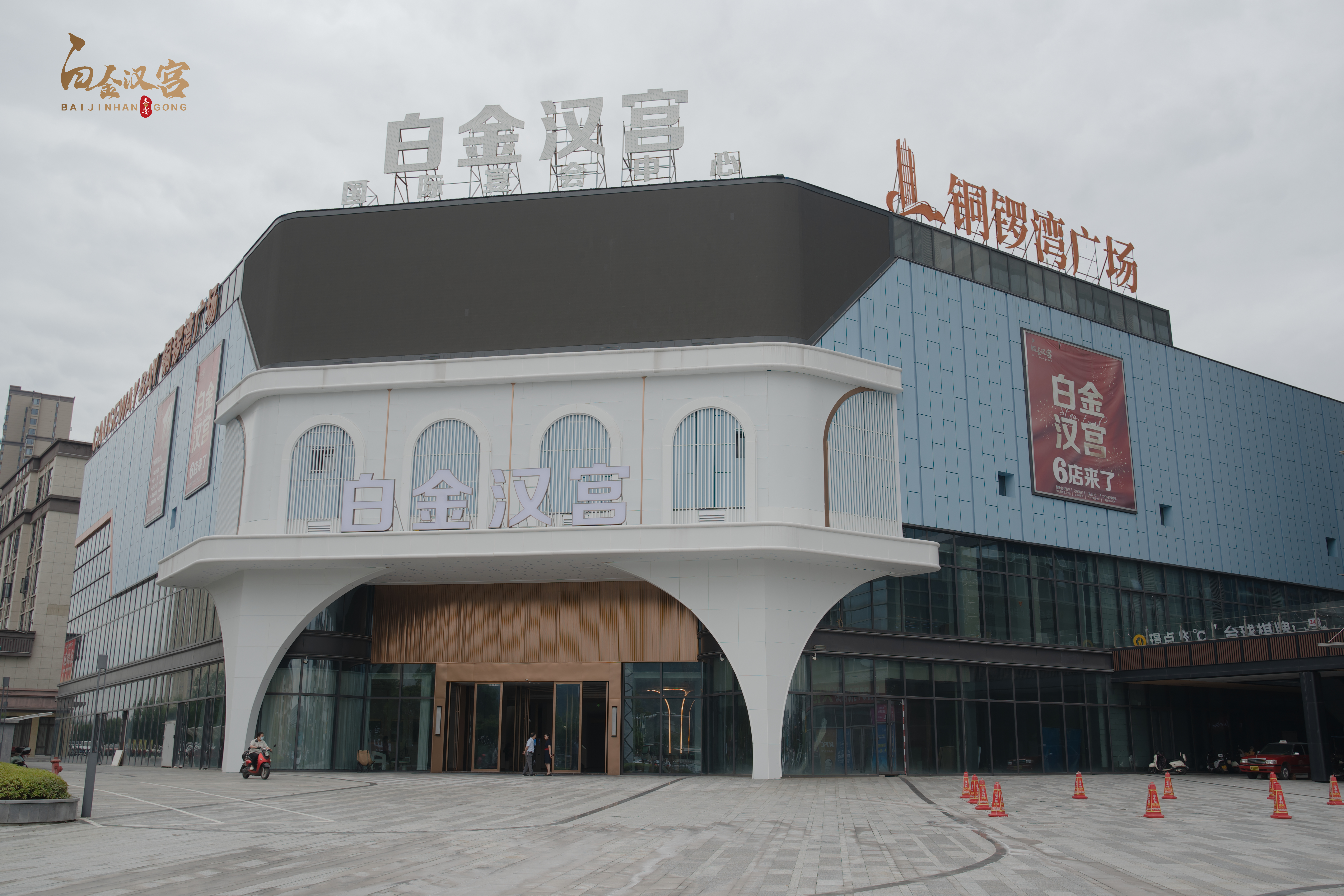 宜春白金汉宫喜宴中心