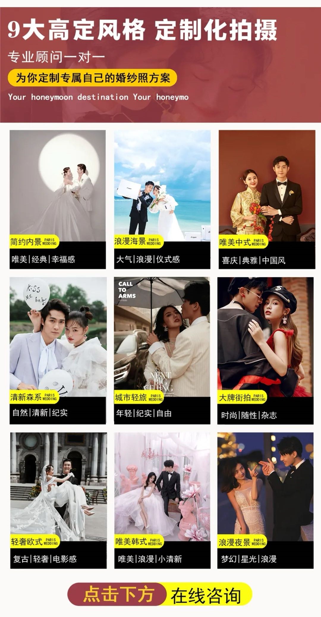 [總監(jiān)定制]雙機位拍攝+千款禮服任意選