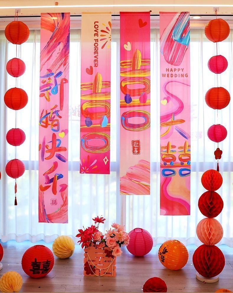 【多巴胺婚房】婚房布置喜字条幅气球套装多巴胺风格卧室客厅装饰