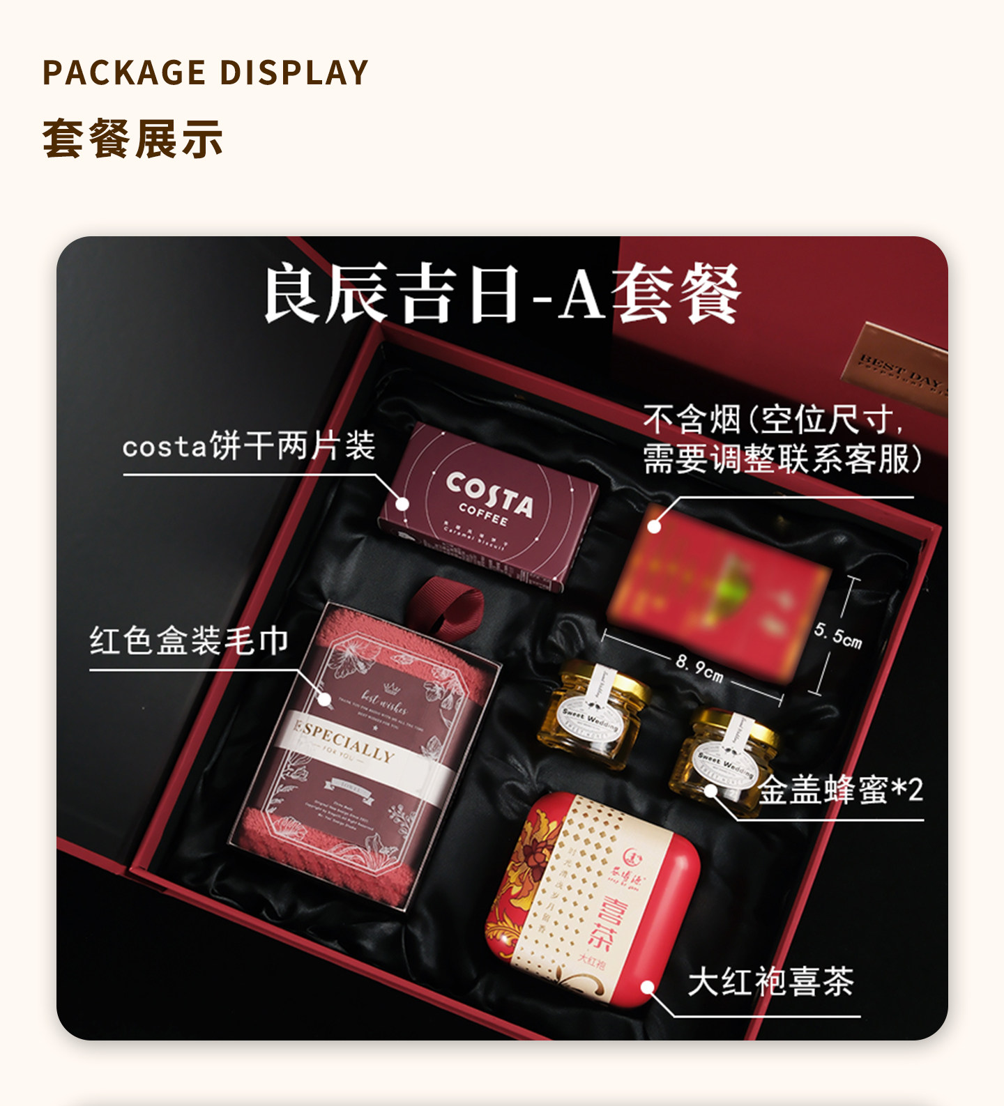 良辰吉日 高级感红色送宾客伴郎伴娘高档礼盒结婚回礼S2395