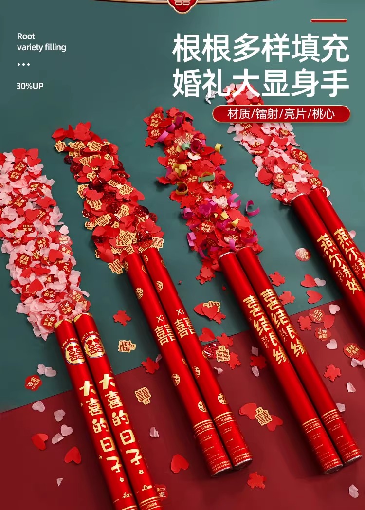 【花瓣流星雨】礼炮礼花室外彩带
